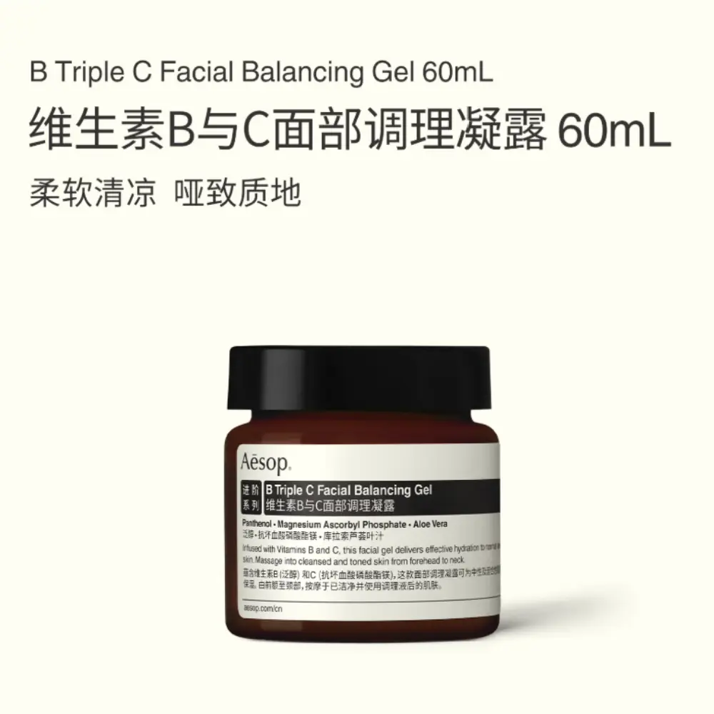 Гель-крем для лица AESOP Yisuo Plain B With C, 60 мл — фото 3