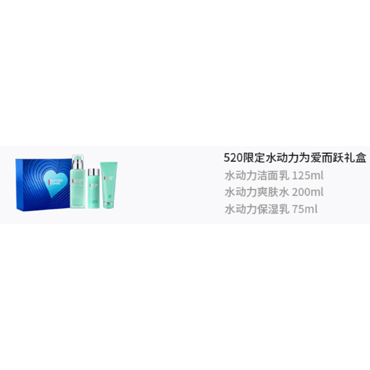 Biouquan 520 Limited Edition Water Power For Love Leap подарочный набор косметики увлажняющий 125мл+200мл+75мл BIOTHERM — фото 2