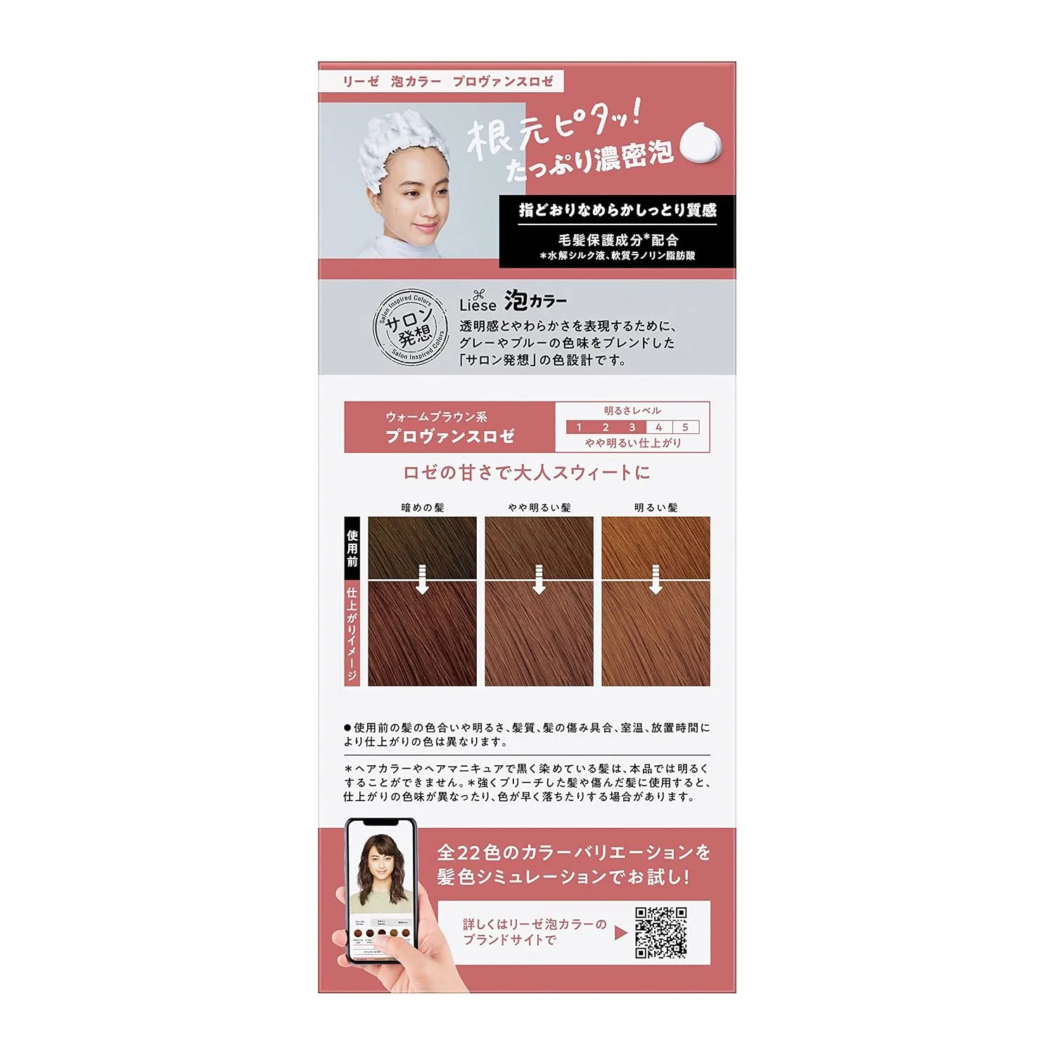 Пенная краска для волос «Bubble Hair Colour Prettia» от Liese Kao Liese — фото 2