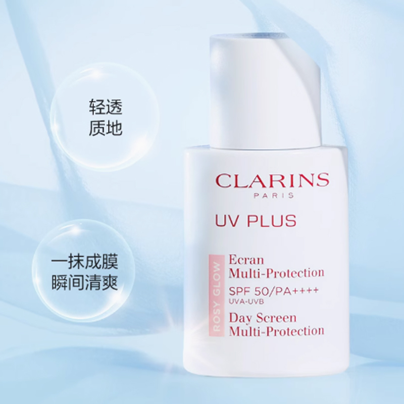 CLARINS JIAOYUNSHI легкий и прозрачный розовый солнцезащитный крем увлажняющий успокаивающий 30мл/50мл/30мл*2/50мл*2 — фото 3