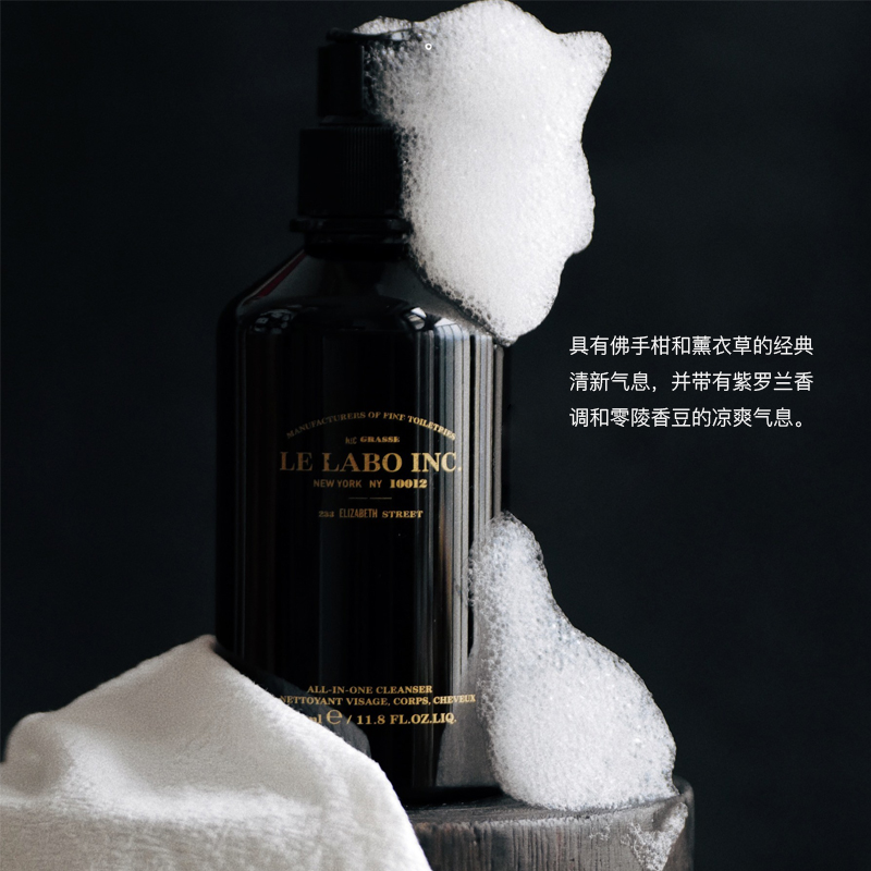 Универсальное очищающее средство Le Labo All-In-One Cleanser 3 в 1, 350 мл — фото 3