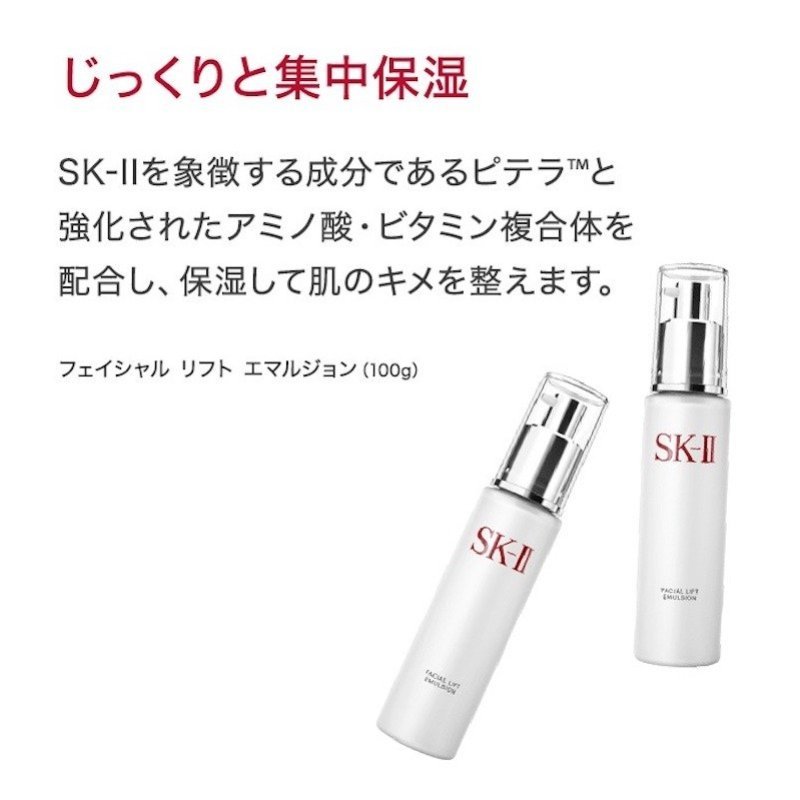 Эмульсия для лифтинга лица 100 г Sk-Ii, F — фото 2