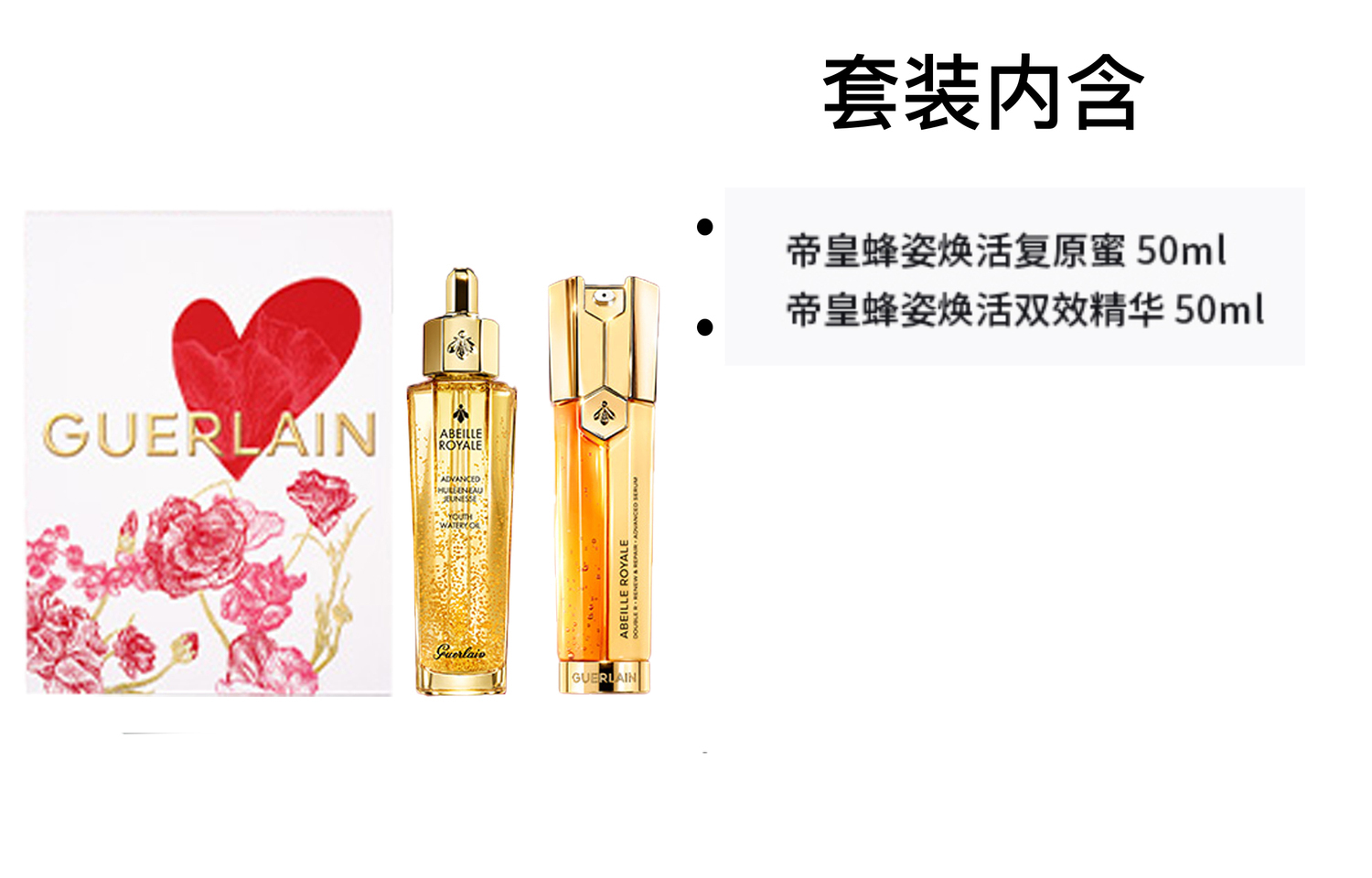 Набор сывороток JIAOLAN Recovery Honey с двойным эффектом для ухода за кожей, подтягивающие и восстанавливающие 50мл+50мл/30мл+30мл GUERLAIN — фото 2