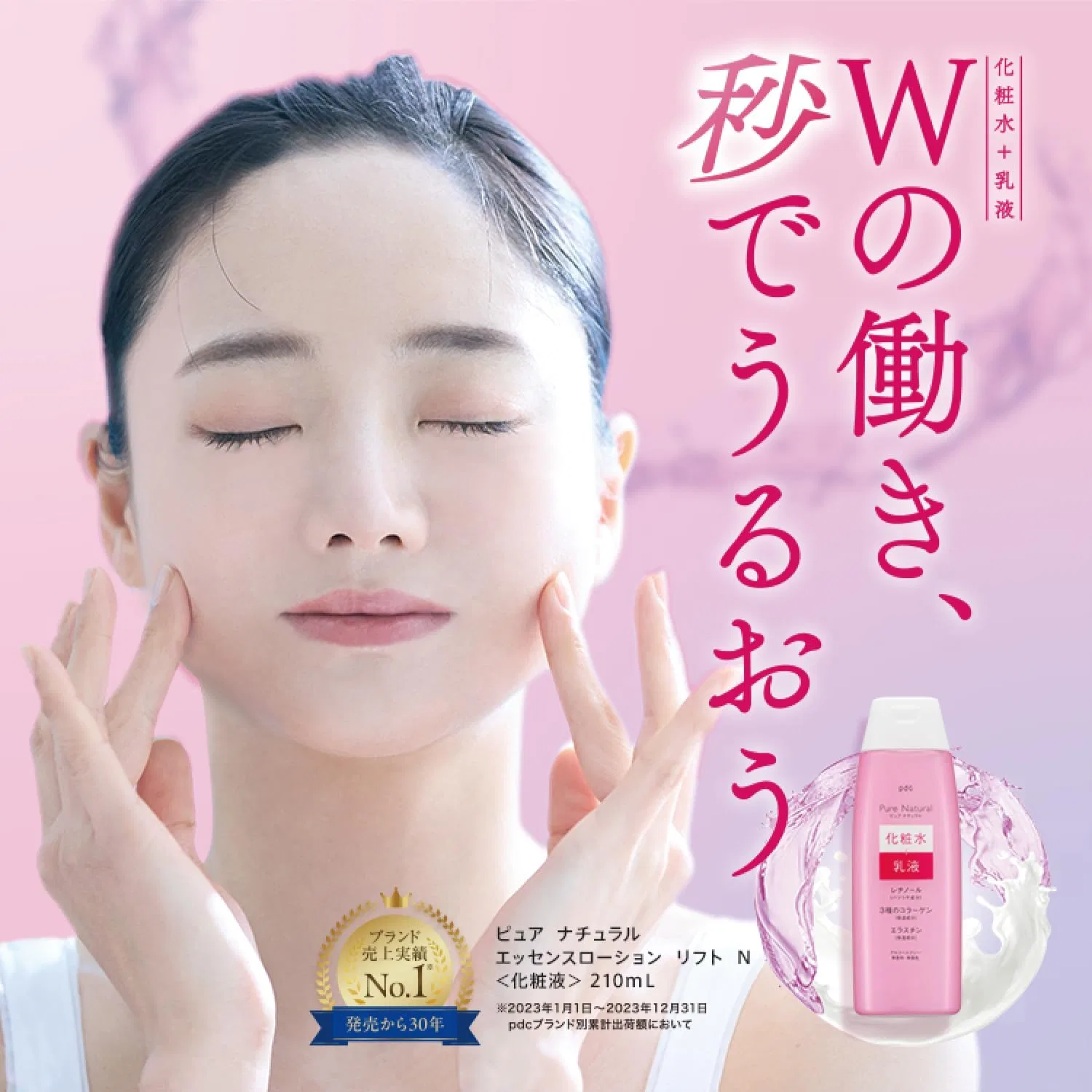 Лосьон Pure Natural Essence Lotion Lift N, 2 шт. по 210 мл, гель — фото 3