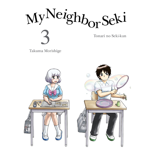 

Книга My Neighbor Seki Volume 3 (Paperback)