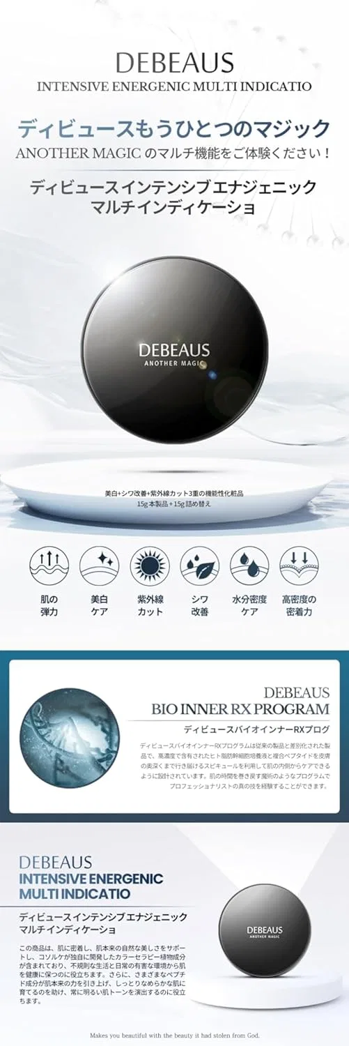 BB-крем Debeaus Intensive Energy Multi Indication, тональный кушон, бежевый