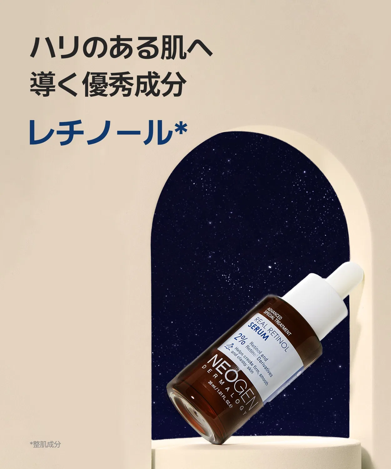 Сыворотка Neogen — С ретинолом Real Retinol Serum, 30 мл — фото 3