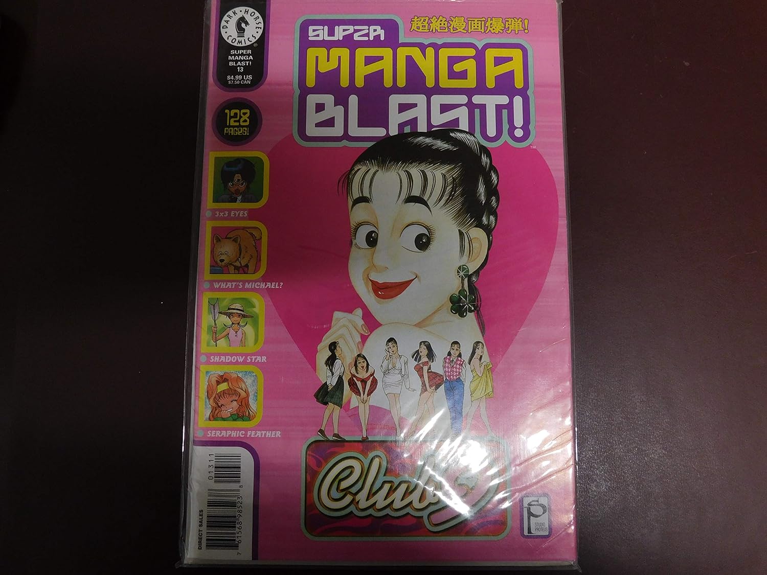 

Super Manga Blast No. 13 (2001) (Dark Horse)