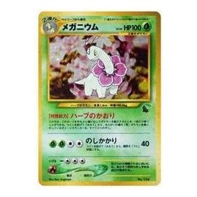 

Карта Pokemon Intro Packneo [neoI No.154] 'Meganium Intro pack: Old Back'