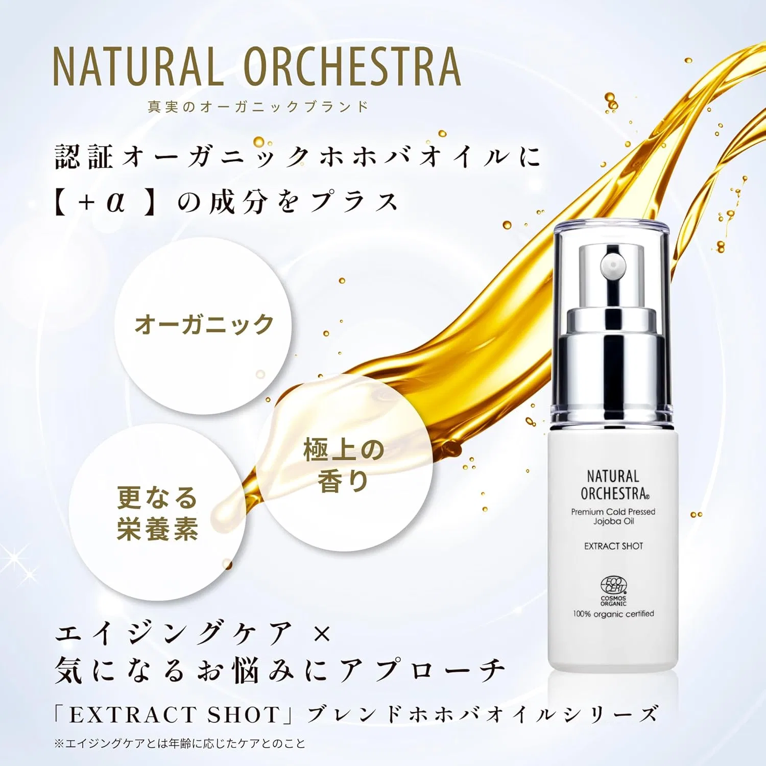 Маска для лица Natural Orchestra — Organic Jojoba Oil with Rose Geranium, 34 мл — фото 2