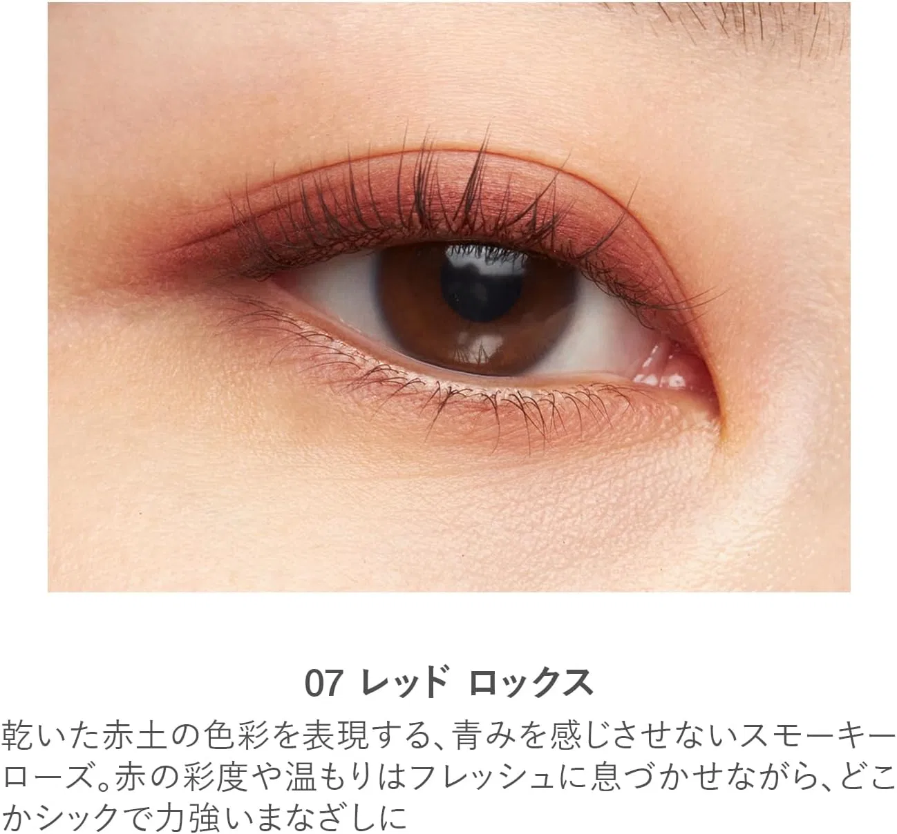 Подводка для глаз RMK Eye Defining Pencil 07 Red Rocks — фото 2