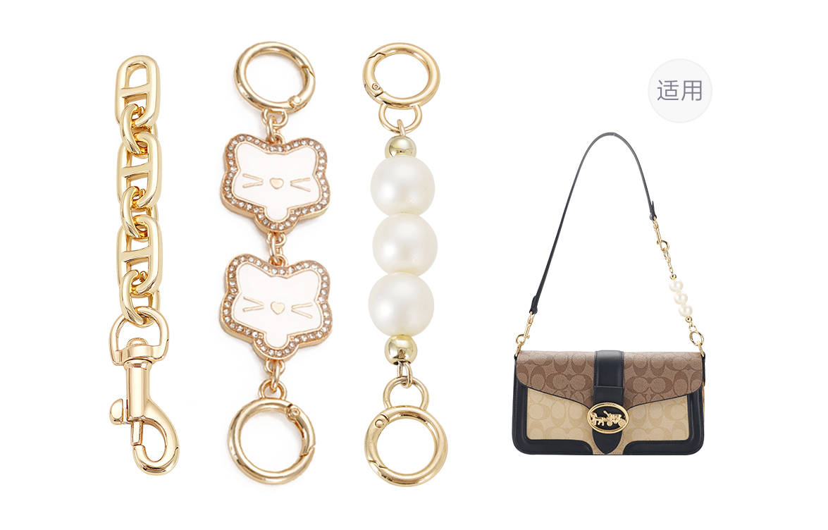 

Lan Bao Fan Металлический аксессуар для сумки золотистого цвета, Straight gold extension chain (pig nose + white cat + pearl)