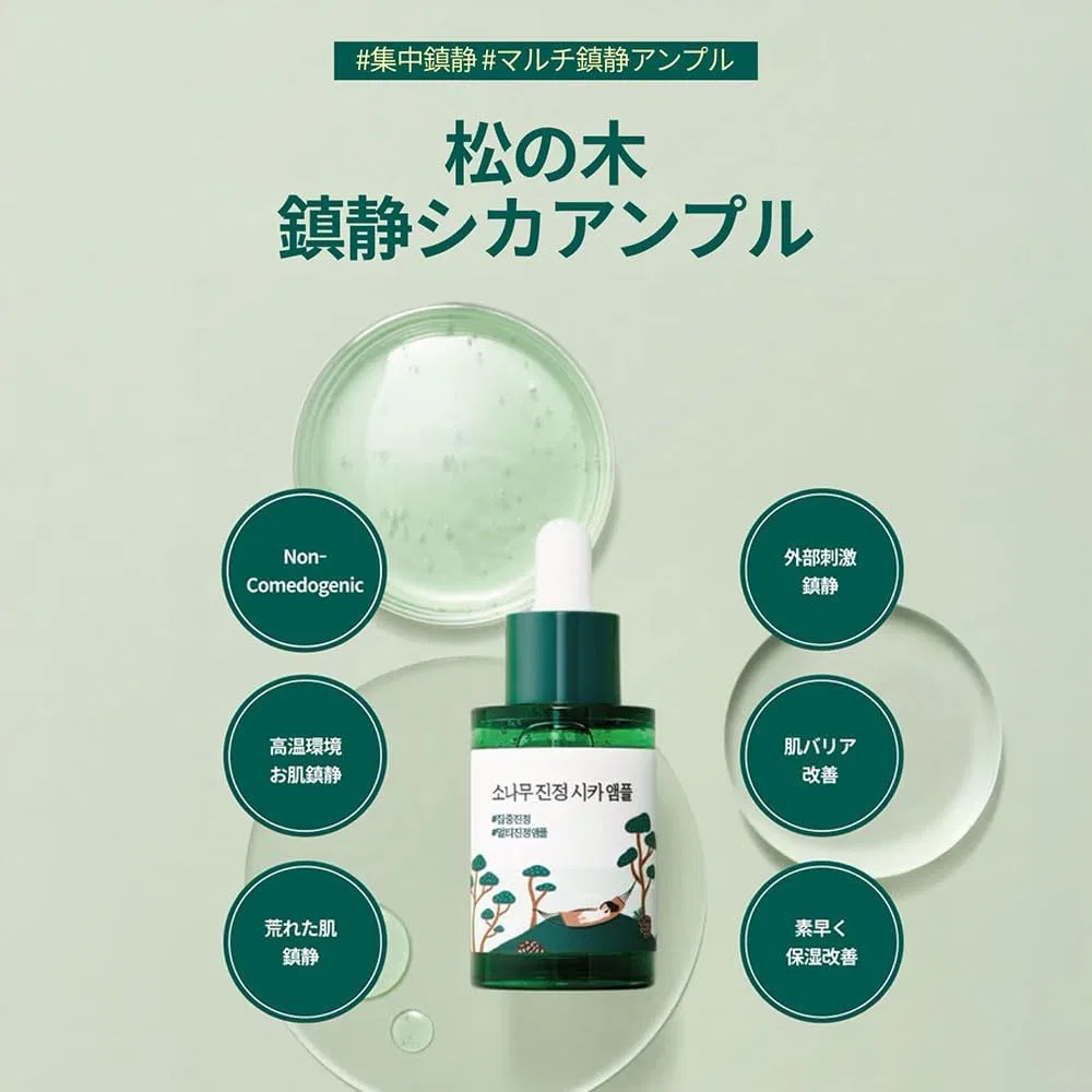 Сыворотка Round Lab — Успокаивающая Pine Deer Beauty Serum, 30 мл — фото 2
