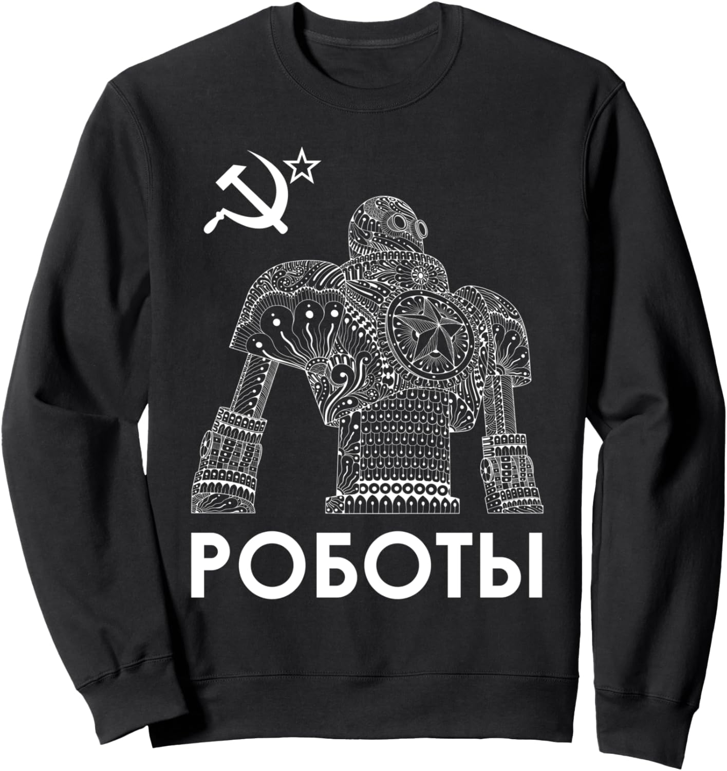 

Steel of Comedy - Винтажная ретро-толстовка с изображением роботов из Советского Союза Comrades Of Steel Soviet Union Ussr, черный