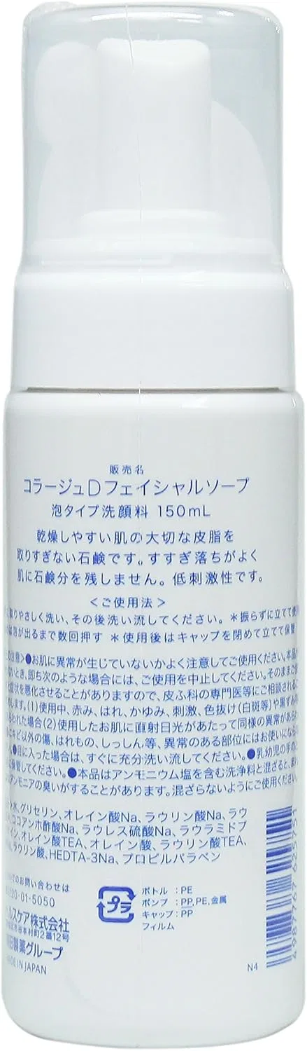 Набор для ухода за кожей Collage D Facial Soap 150 мл x 2, белый — фото 3