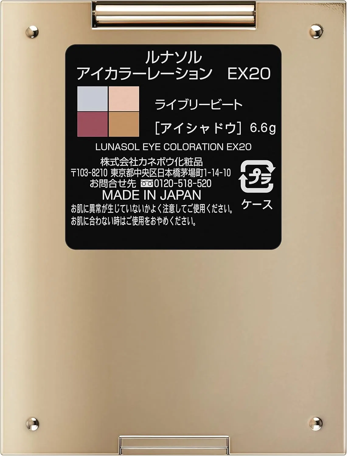 Тени для век Lunasol Eye Coloration EX20 Live Beat, 6.6 г — фото 2