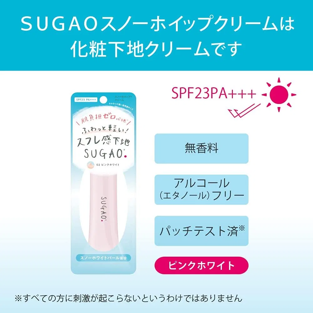 BB крем SUGAO Snow Whip Cream Pink White 25 г — фото 3