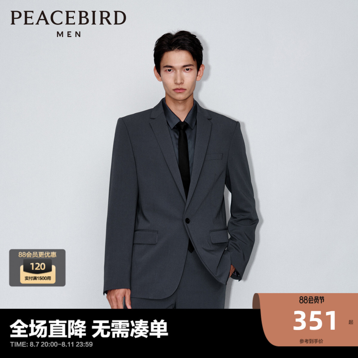 

Костюм Peacebird деловой, сине-серый