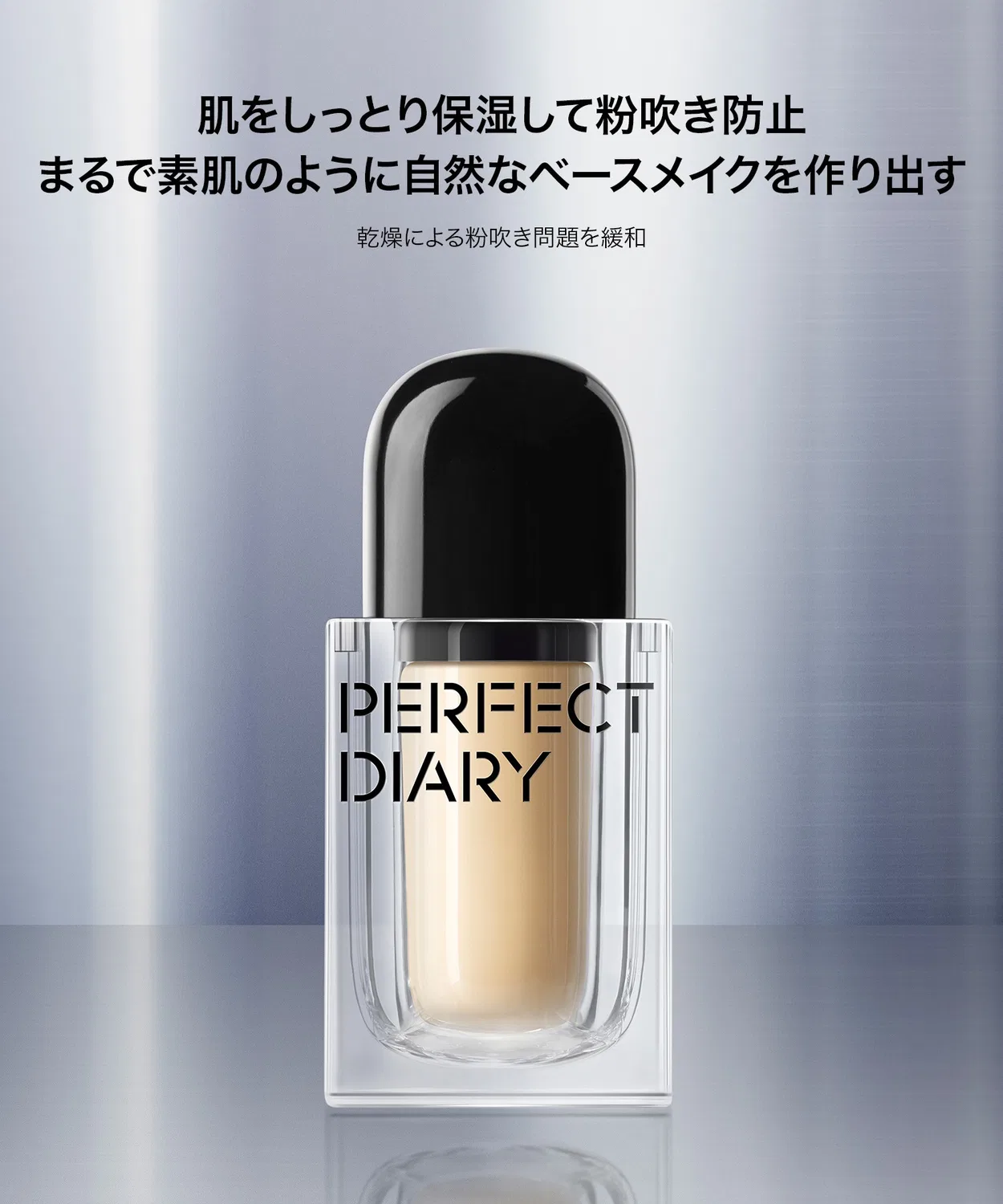 Крем-флюид для лица Perfect Diary Soft Moisture Essence Cream Foundation увлажняющий, 30 мл, цвет FREE — фото 4