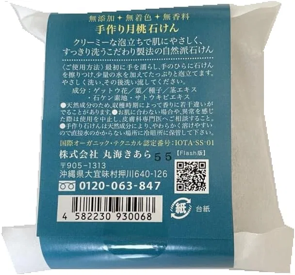 Мыло Handmade Tsukimito Soap Kiara Soap, 100 г x 3 шт с сеткой для пены — фото 2