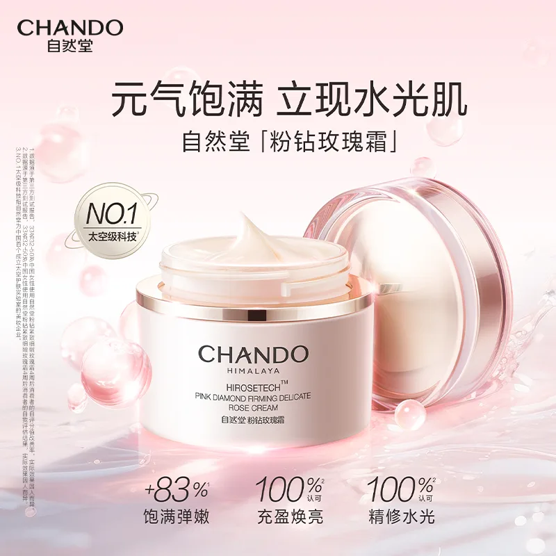 Крем для лица CHANDO — Pink Diamond Tender Space Rose Cream, with, 55 г — фото 4