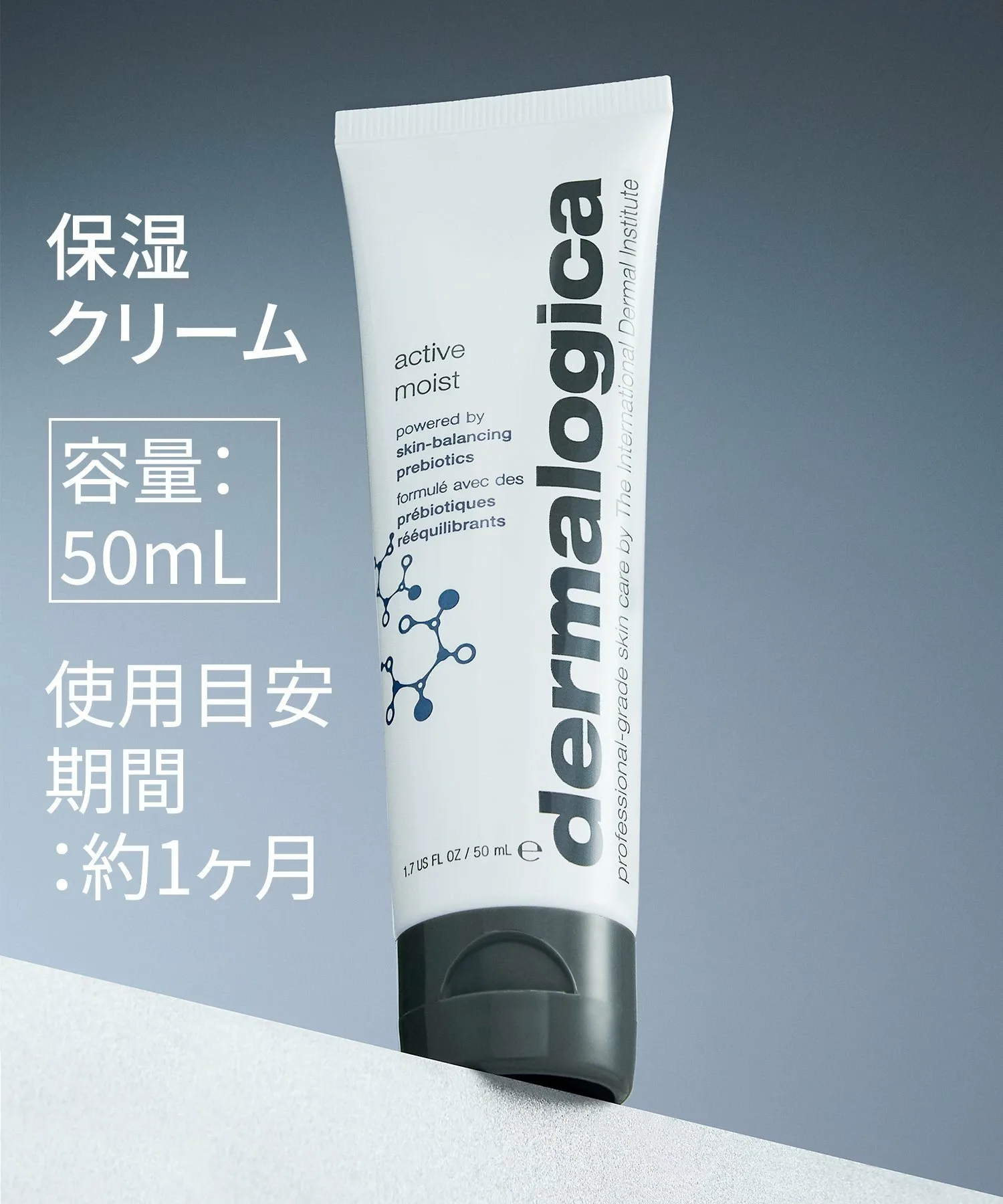 Сыворотка Dermalogica — Active Moist (Увлажняющий , Без масла, Для жирной кожи, Для комбинированной кожи, Для, 50 мл — фото 2