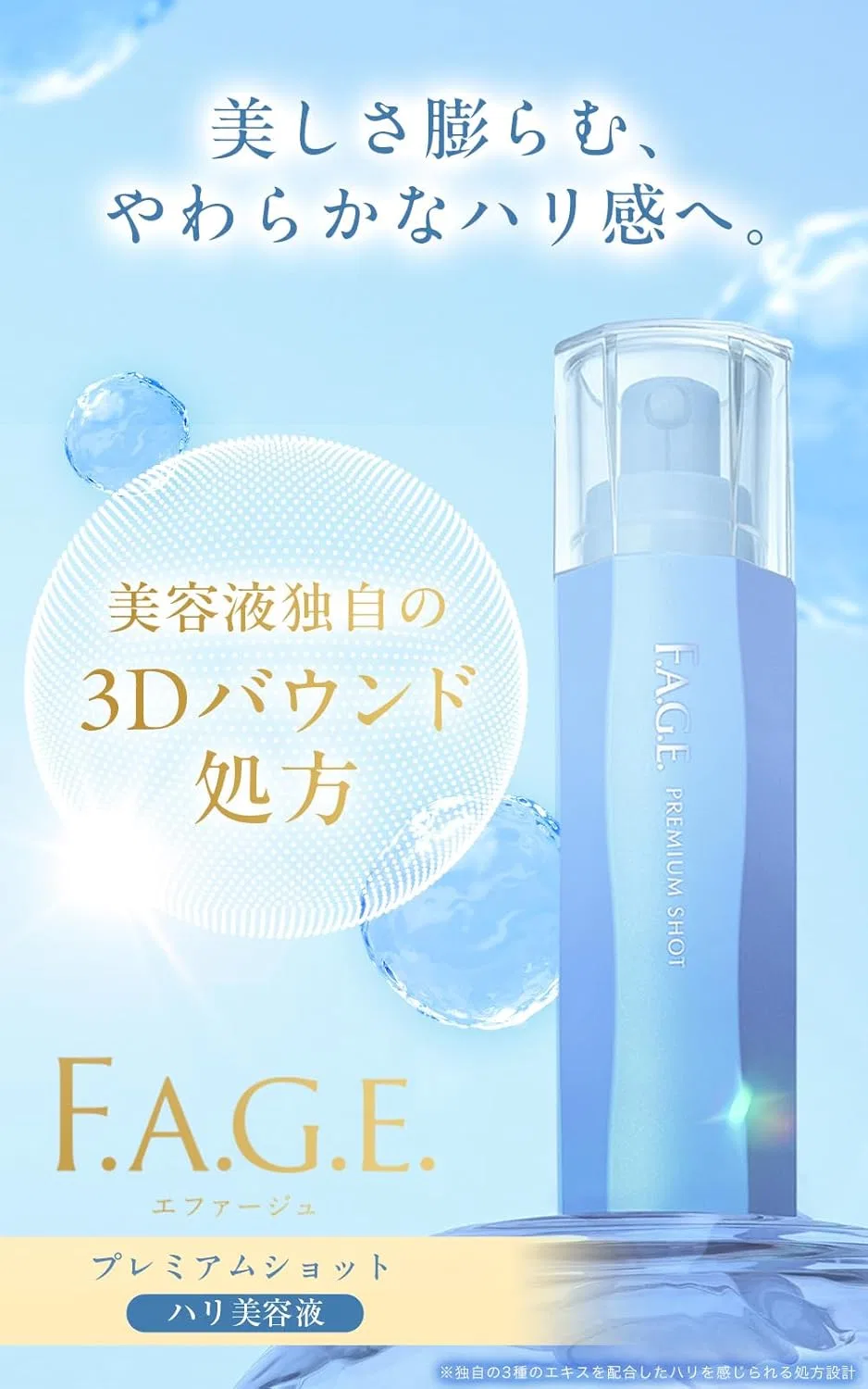 Сыворотка Suntory — Укрепляющая Efage Premium Shot — фото 2