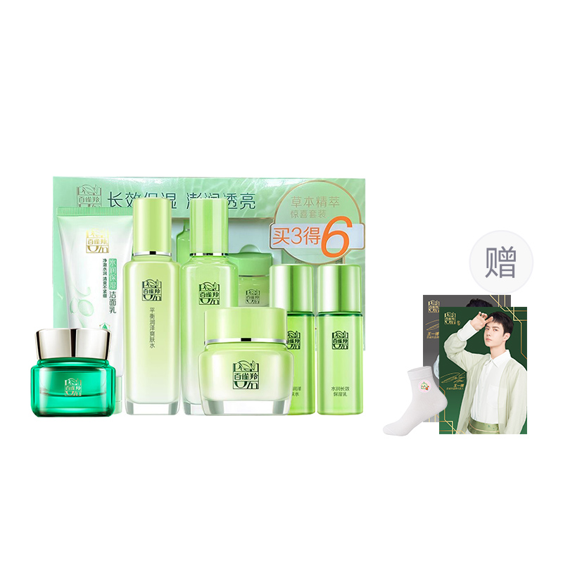 

Набор Herbal Essence Skincare Sets из четырех предметов: успокаивающий, увлажняющий, питающий и гидратирующий PECHOIN