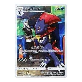 

Карта Pokemon Dream League [sm11b 051/049] 'Weavile CHR'