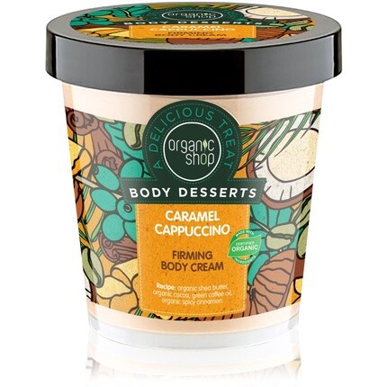 

Крем для укрепления тела «Карамельный капучино» - 450 мл Organic Shop