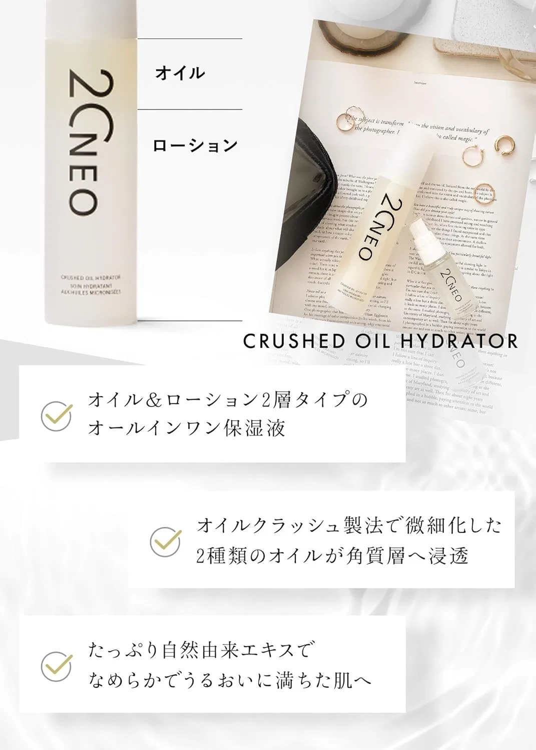 Лосьон 20Neo — Увлажняющий Oil Crush Hydrator двухфазный, 19 мл — фото 4