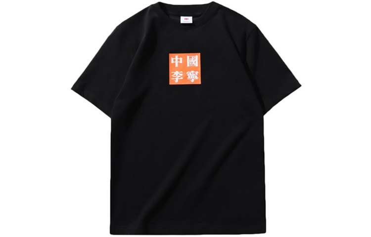 

Футболка мужская стандартная black LiNing, черный
