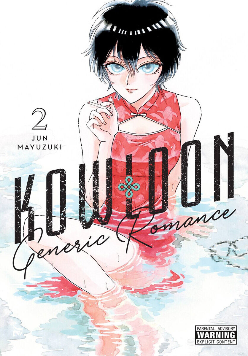 

Манга Kowloon Generic Romance Manga Volume 2