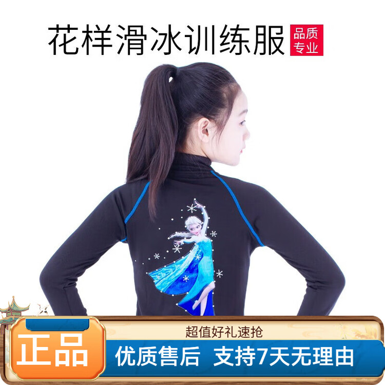 

ICE WING SNOW LION Тренировочный костюм для фигурного катания Frozen, костюм для фигурного катания с камнями, высокая эластичность, комплект для девочек, светло-голубой, черный топ, размер 3XL
