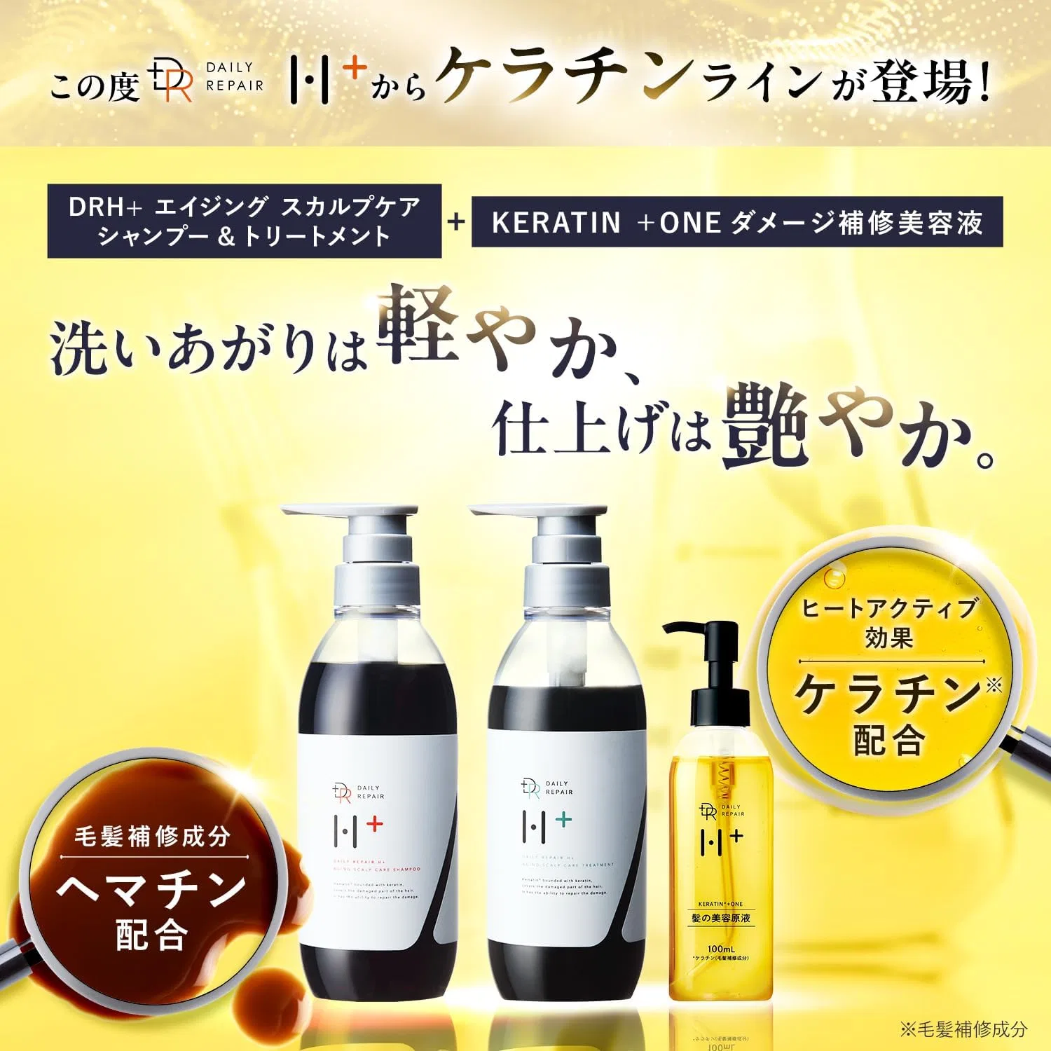 Кондиционер для волос DRH+ Hematine Solution 100 мл — фото 2
