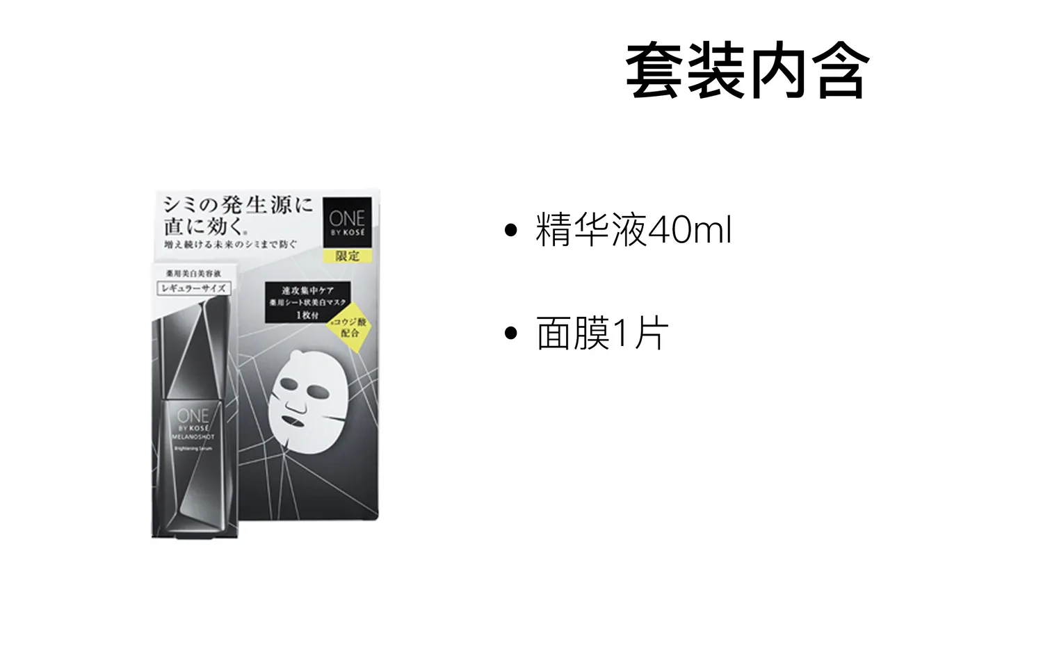 KOSE Набор сывороток для лица GAOSI увлажняющий и осветляющий 65 мл + 1 шт, Essence 40ml + 1 sheet of mask — фото 4