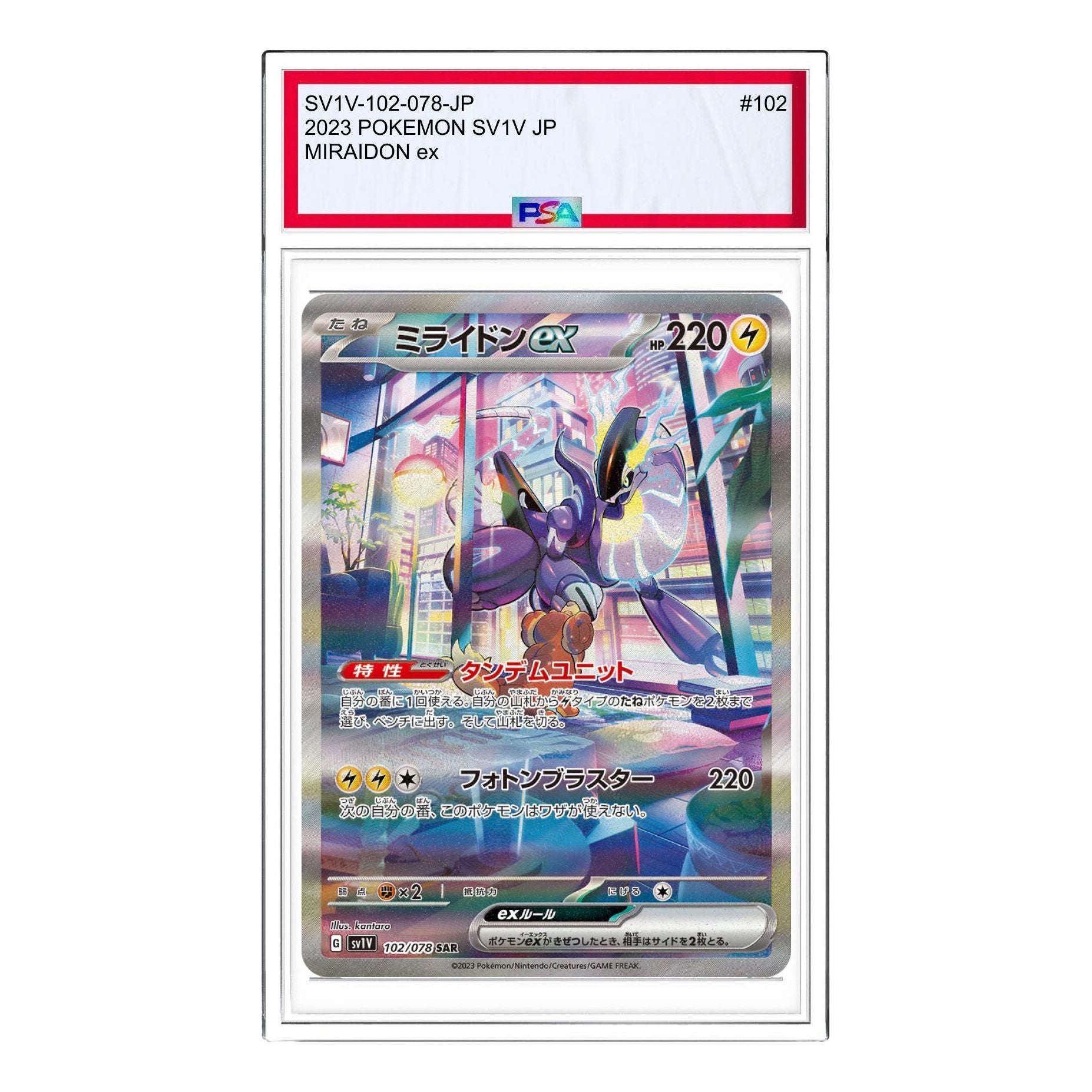 

Карта Pokemon Violet ex [SV1V 102/078] 'Miraidon ex SAR'
