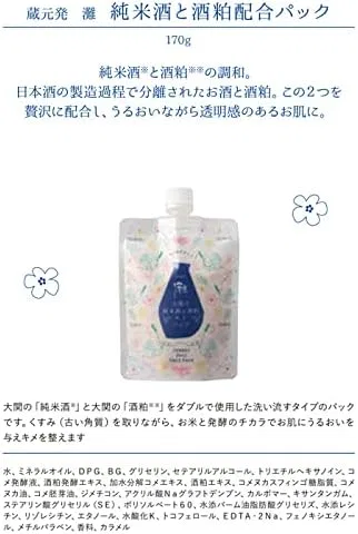 Скраб для лица Ozeki с sake и рисовыми отрубями, 170 г x 24 шт. — фото 3