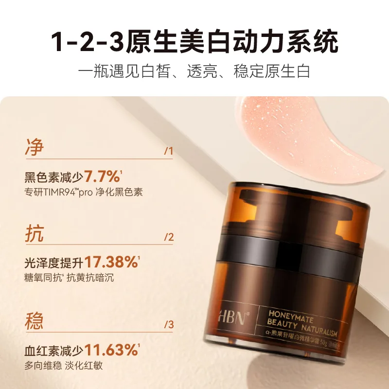 Набор HBN — Оригинальный крем для осветления кожи White Frost, Three-Piece Set: Arbutin Brightening Cream 50g+Arbutin Brightening Cream — фото 4