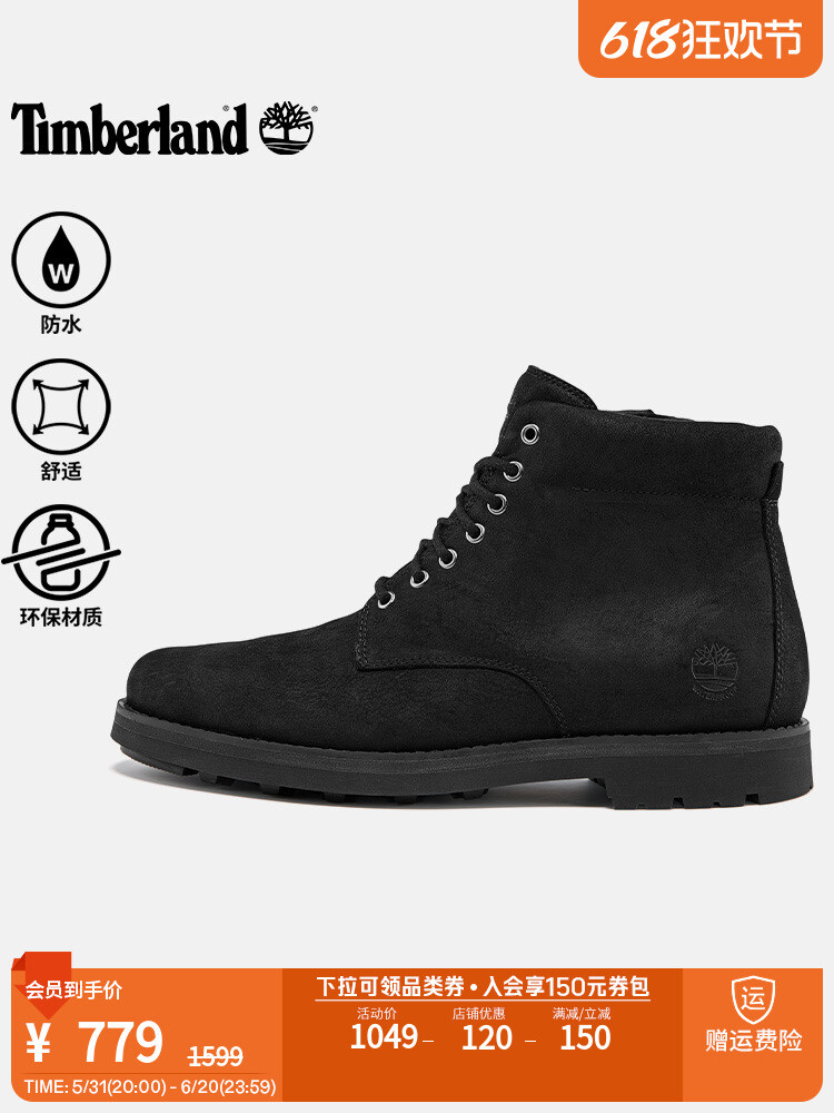 

Ботинки мужские Timberland Martin кожаные, черный