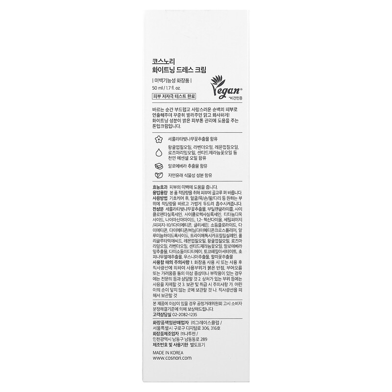 Cosnori, Whitening Dress, тонизирующий крем, 50 мл (1,7 жидк. унц.) — фото 3