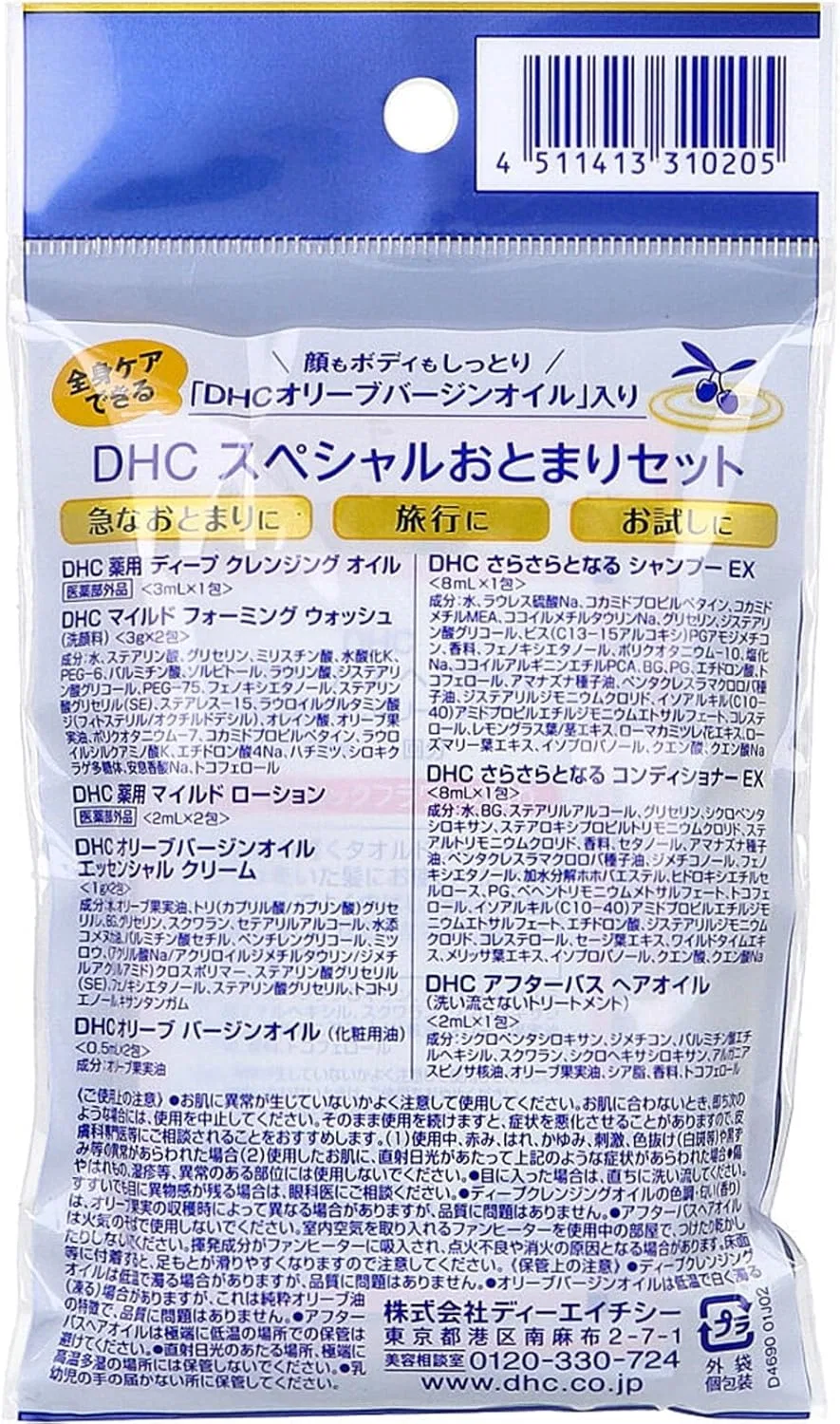 Набор для ухода DHC Special Treat Set, 3 шт — фото 2