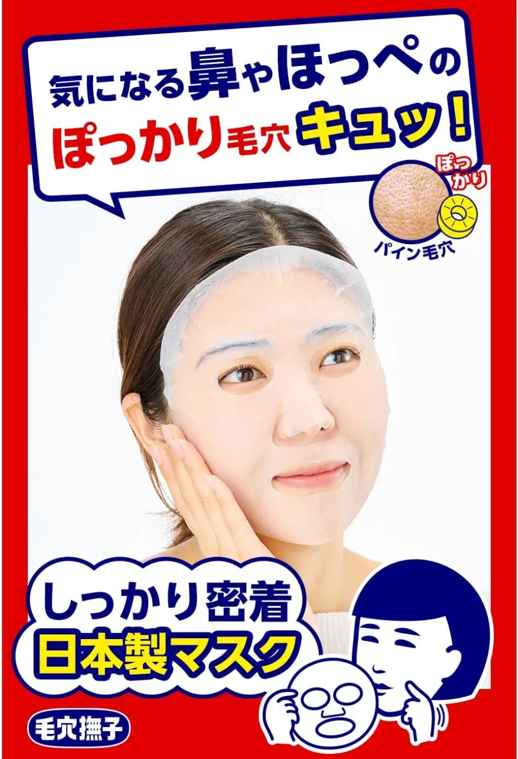Маска для лица Keana Nadeshiko — Koanabushi для сужения пор, 165 мл — фото 2