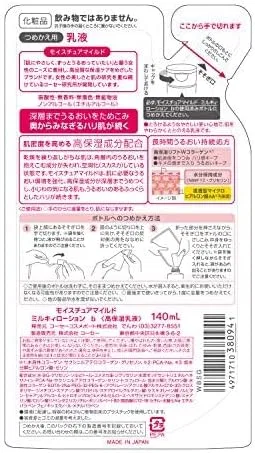 Набор для ухода за кожей KOSE Moist Mild Milky Lotion b Refill 140 мл × 3 — фото 2