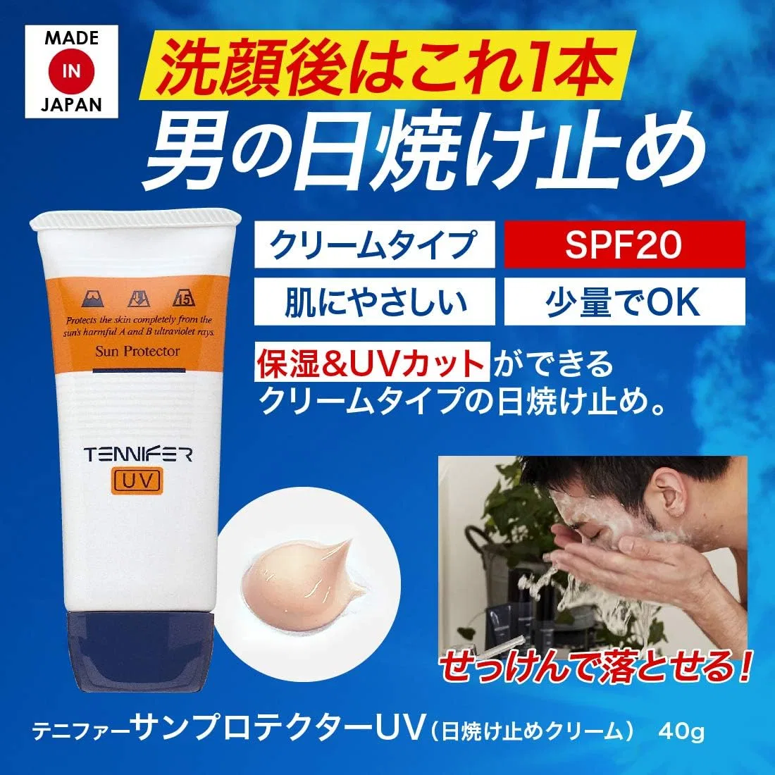 Солнцезащитный крем SPF20 Tennifer Meiko Cosmetics 40 г — фото 2