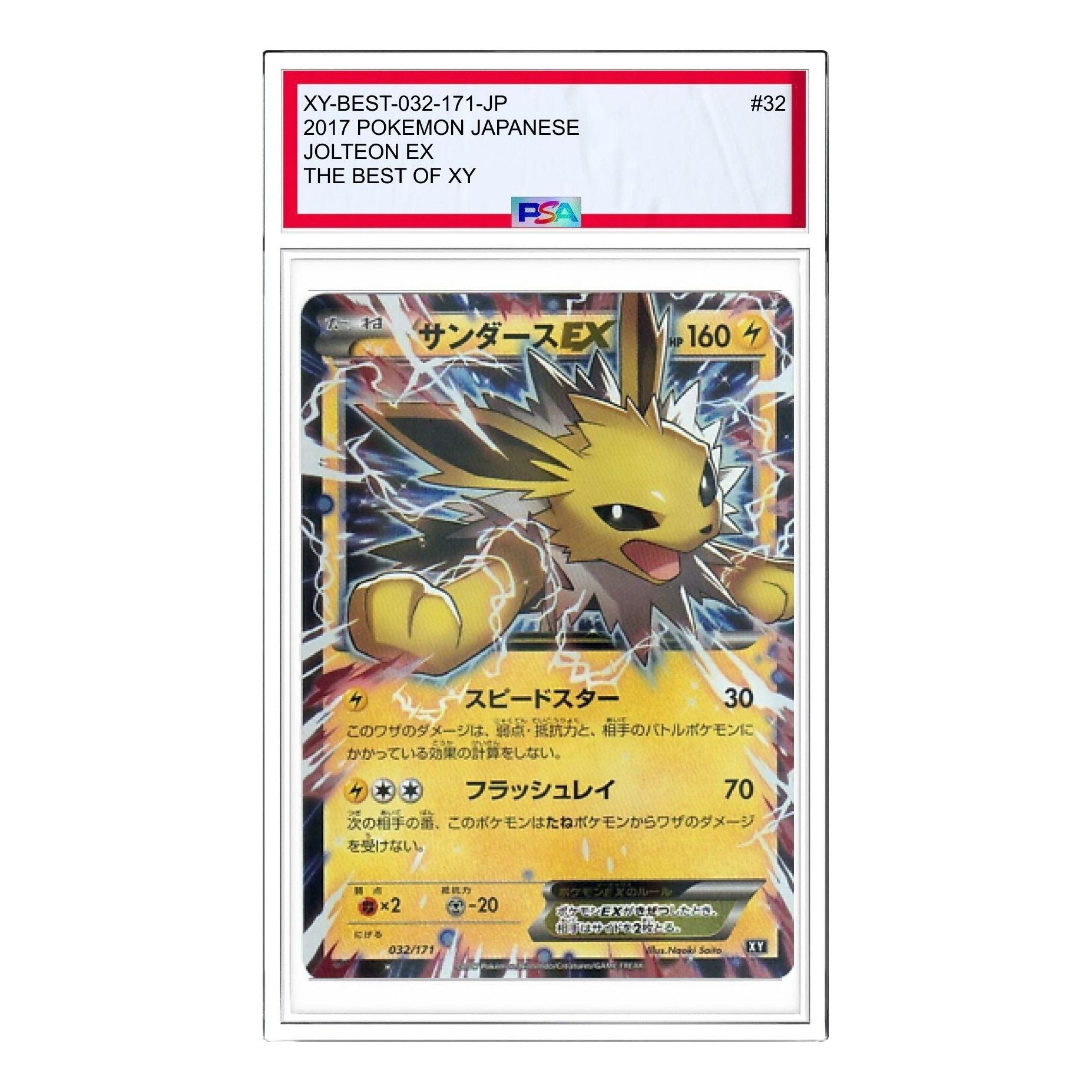 

Карта Pokemon The Best of XY [XY-BEST 032/171] 'Jolteon EX'