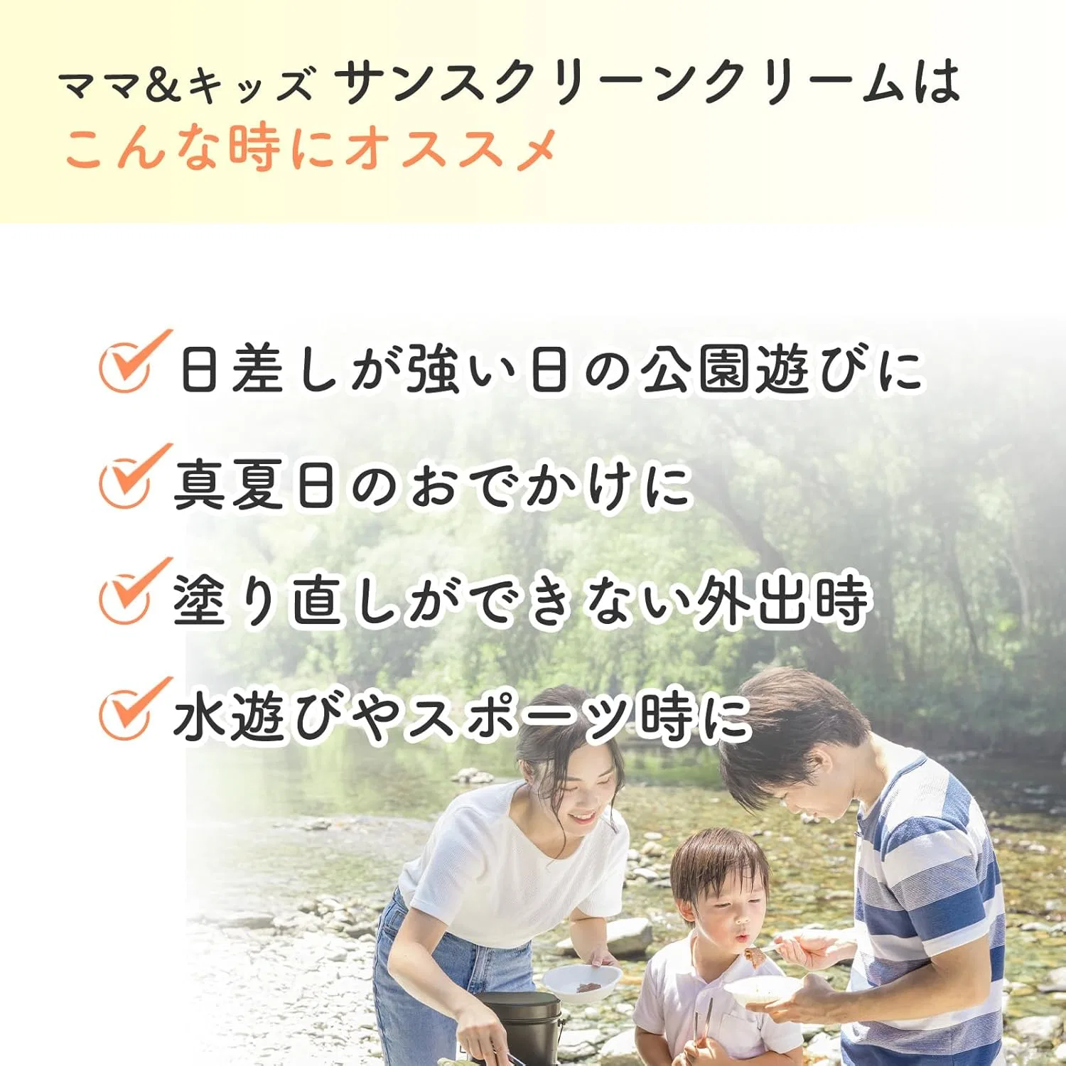 Солнцезащитный крем Mama&Kids SPF50+ PA++++ 60 г — фото 3