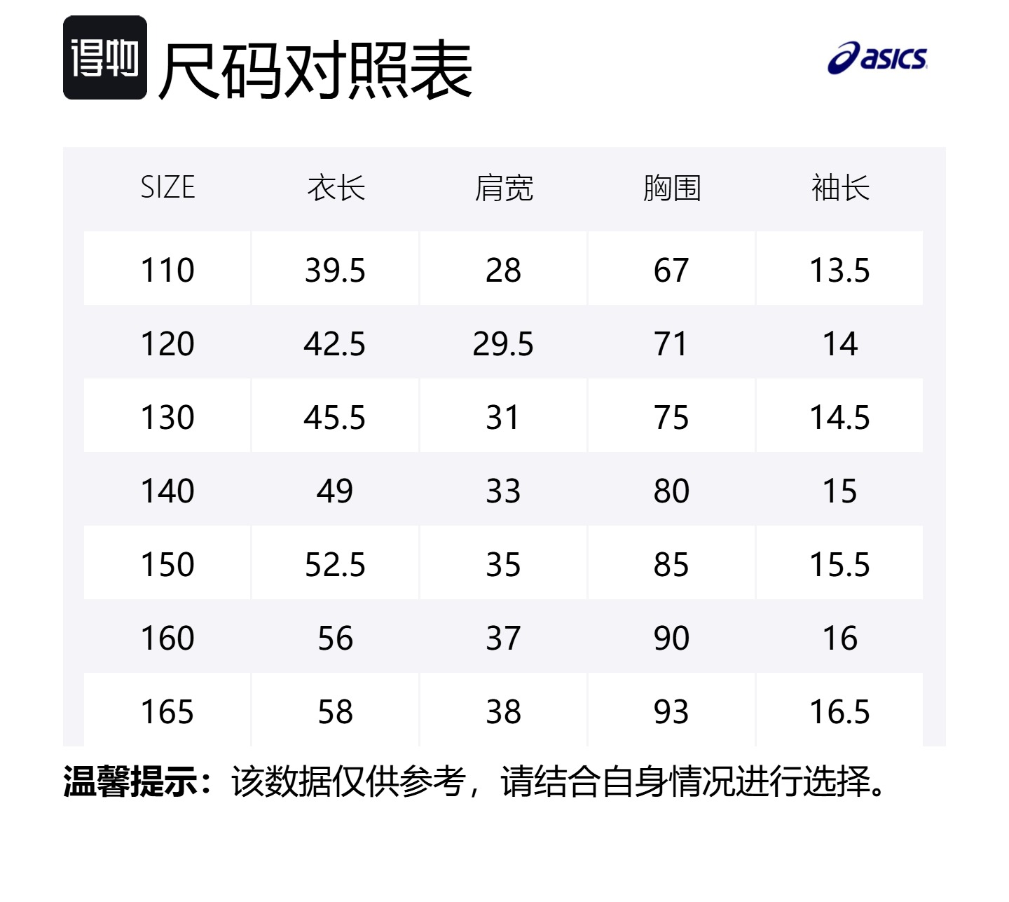ASICS Футболка Urban Light Trend 0003 Ecru для детей 3-7 лет — фото 2