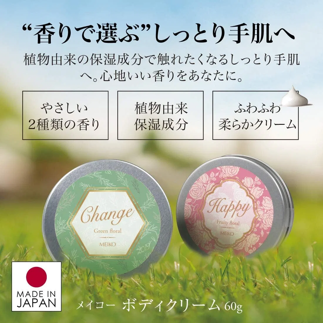 Крем для тела и рук, зеленый флористический аромат, Meiko Cosmetics, 60 г — фото 2