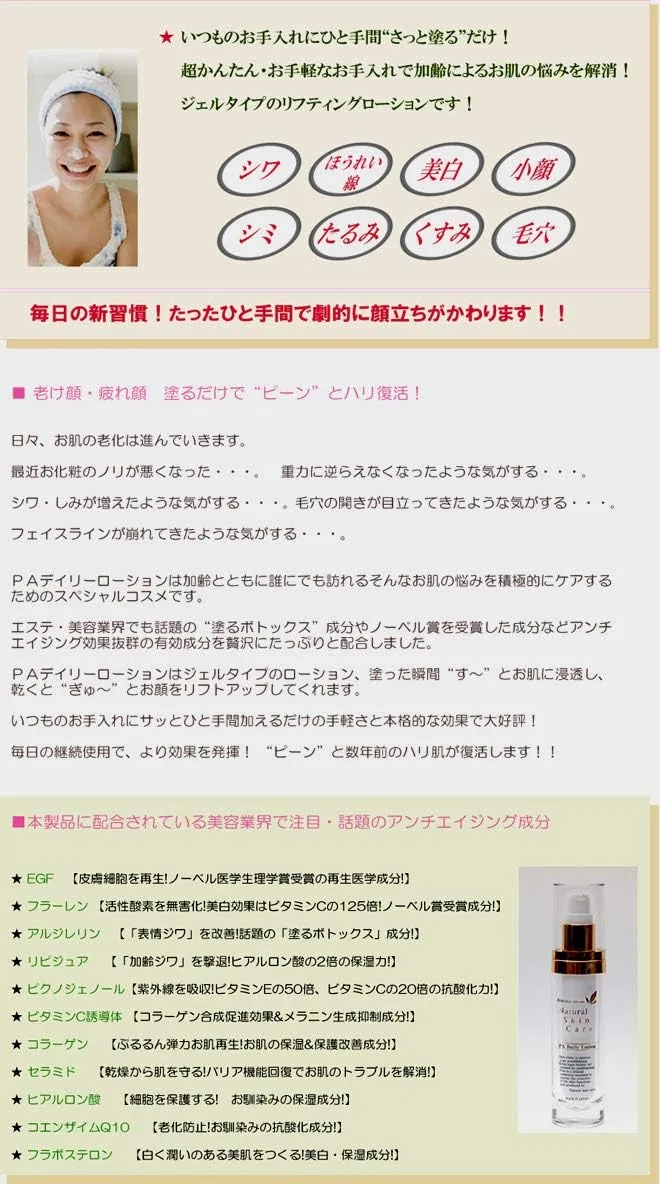 Лосьон Croix Croix — Лифтинг ReCell Lisel PA Daily Lotion, + , с EGF, фуллереном, коллагеном, 30 мл